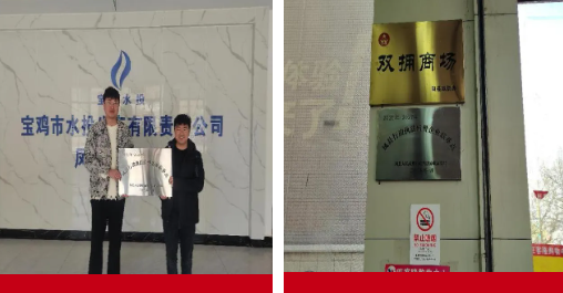 持续拓宽行政执法监督渠道——凤县设立首批行政执法监督企业联系..