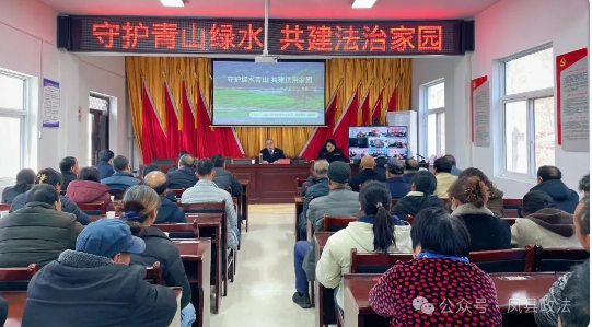 检护生态零距离，“云端”普法课为绿水青山筑牢法治屏障