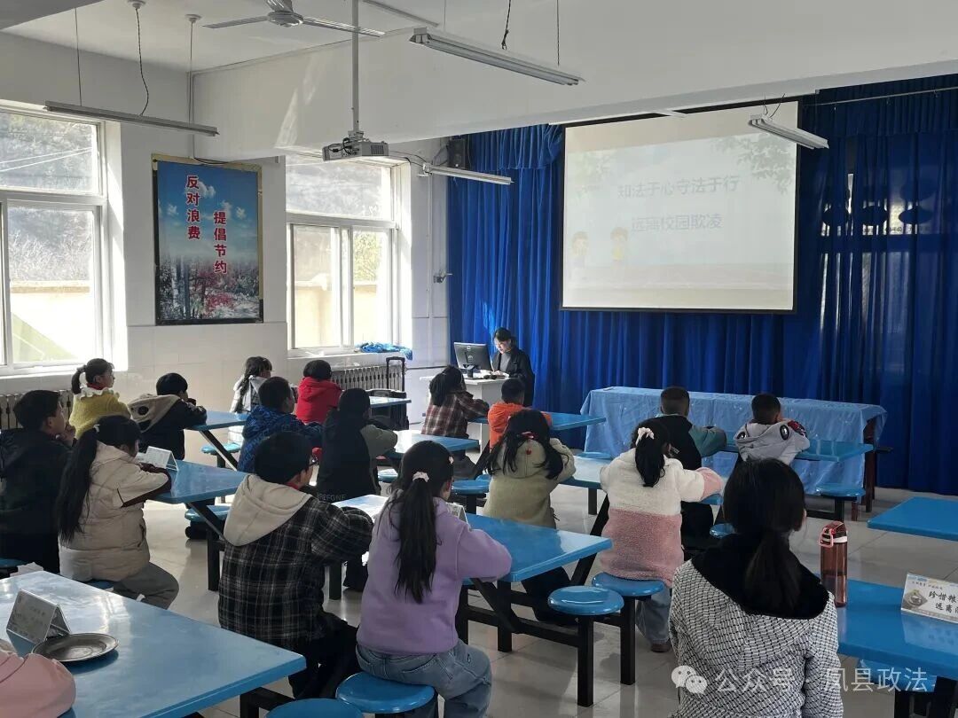 法治宣讲进校园 护航成长筑平安——凤县县委政法委（县司法局）..